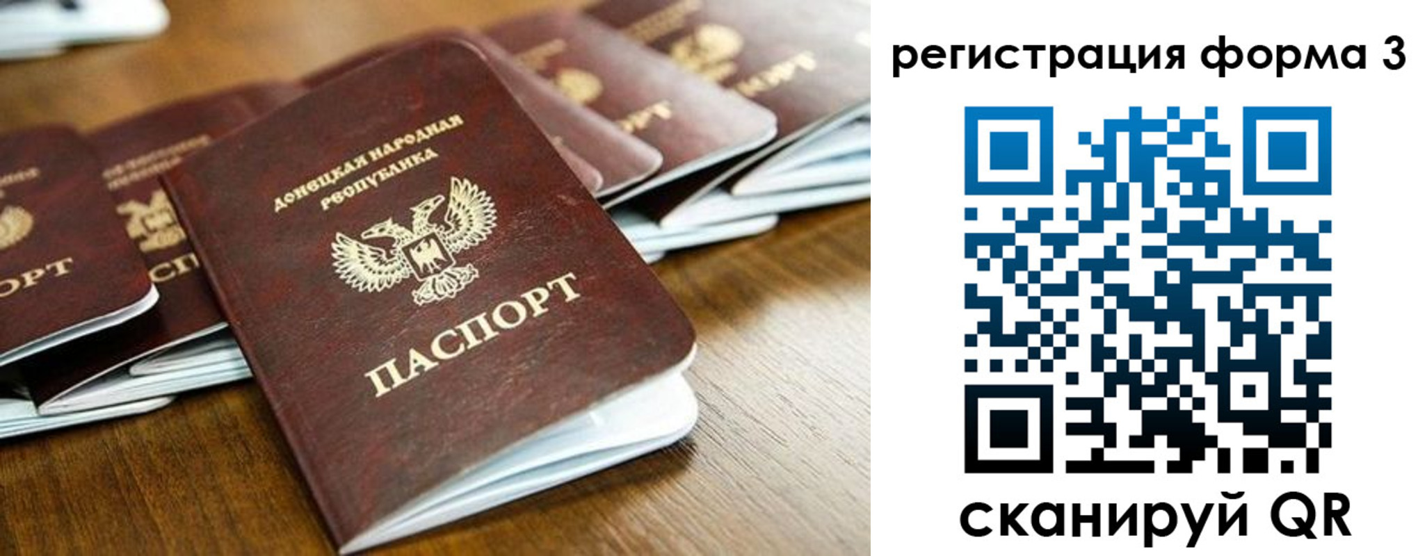 временная регистрация законно в Благовещенске